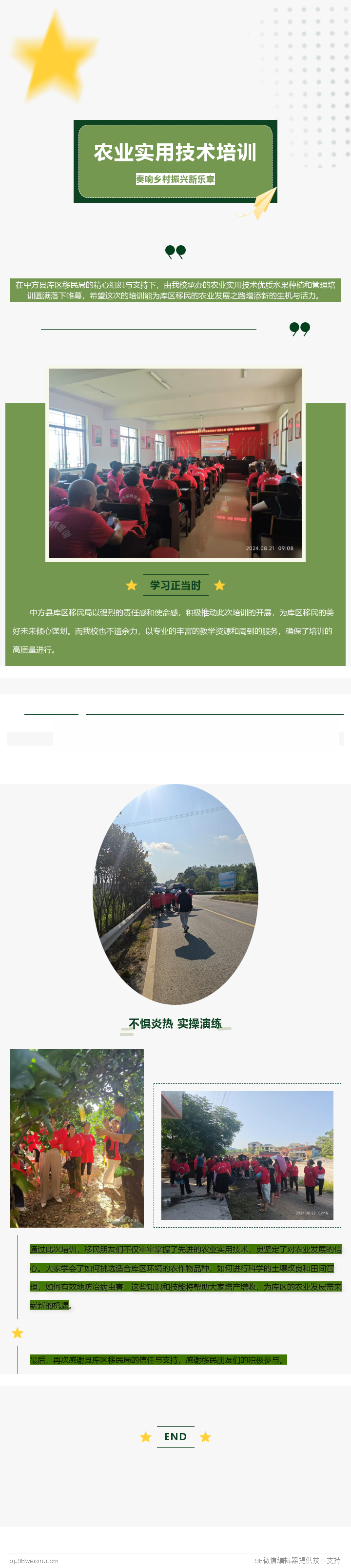 桐木村发文.png