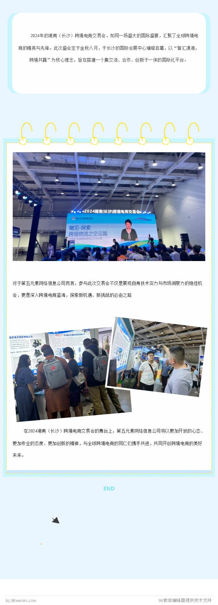 公司发文5555.jpg